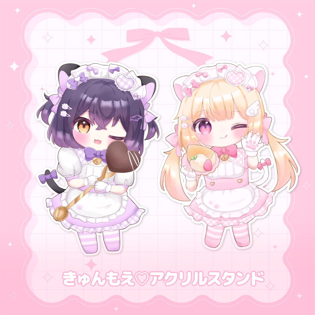 きゅんもえ♡アクリルスタンド