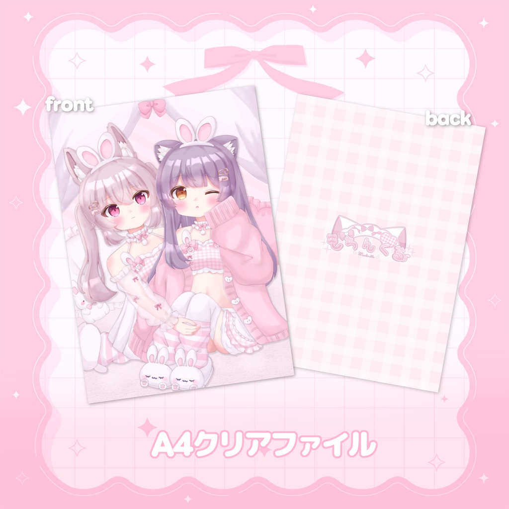 A4クリアファイル