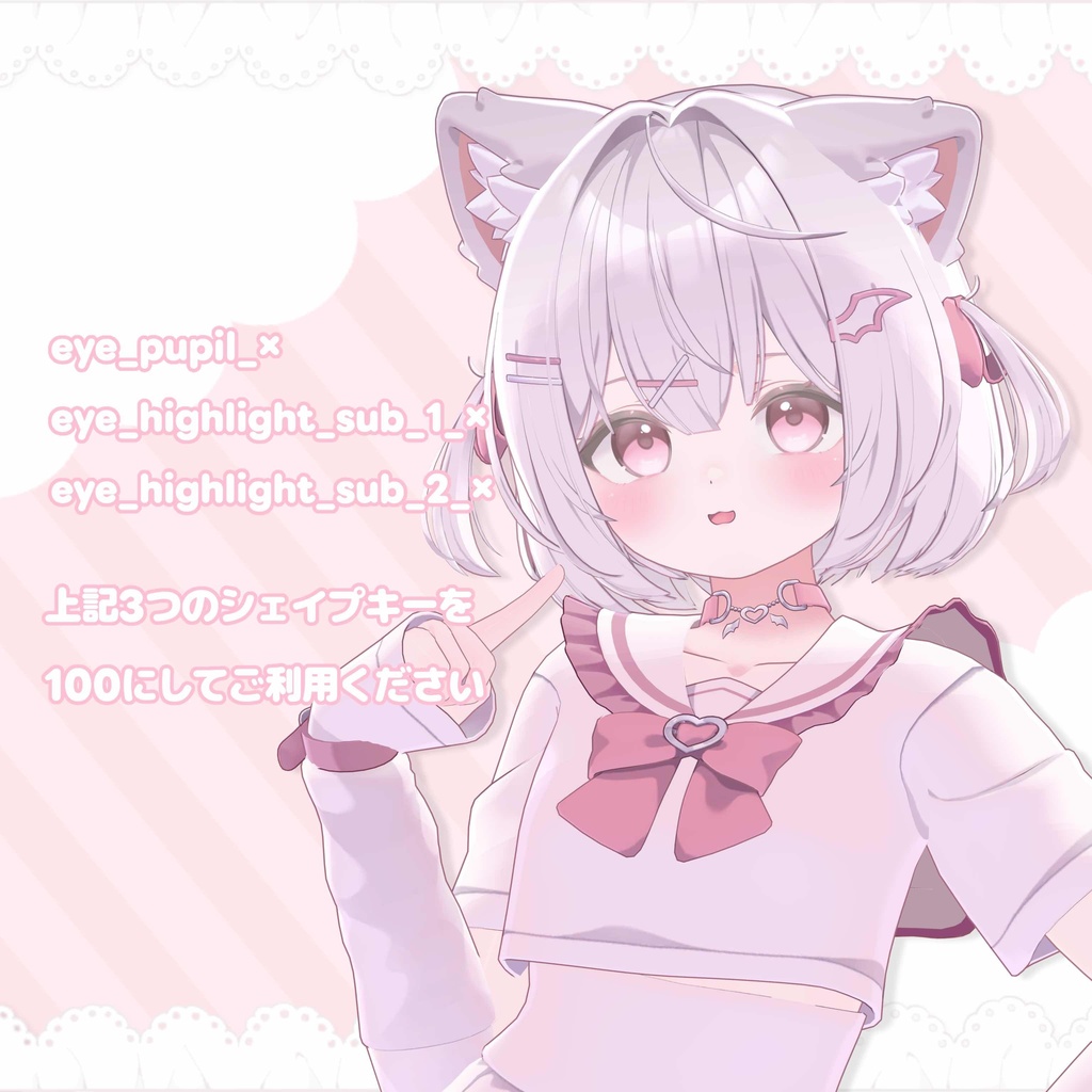 【Chocolat対応】Kyurux2Eye&Makeup texture+Face animation