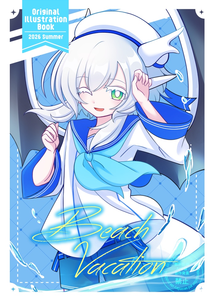 【オリジナル】Beach Vacation【COMITIA157】