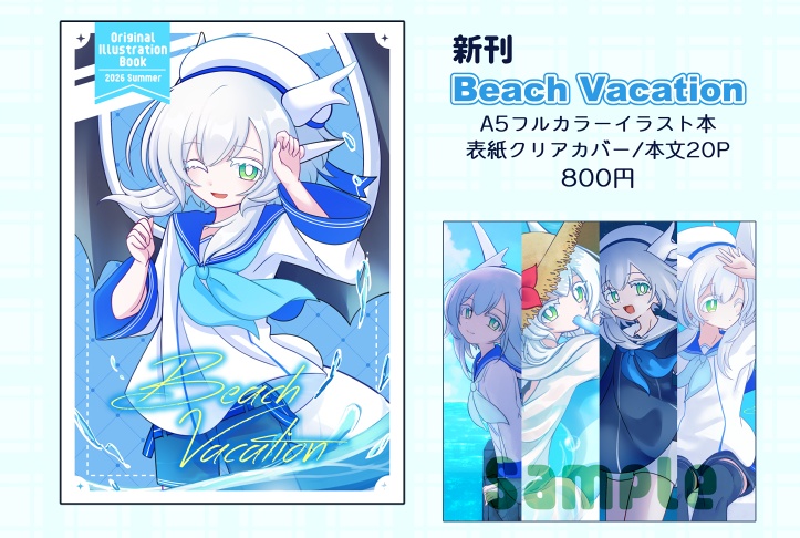 【オリジナル】Beach Vacation【COMITIA157】