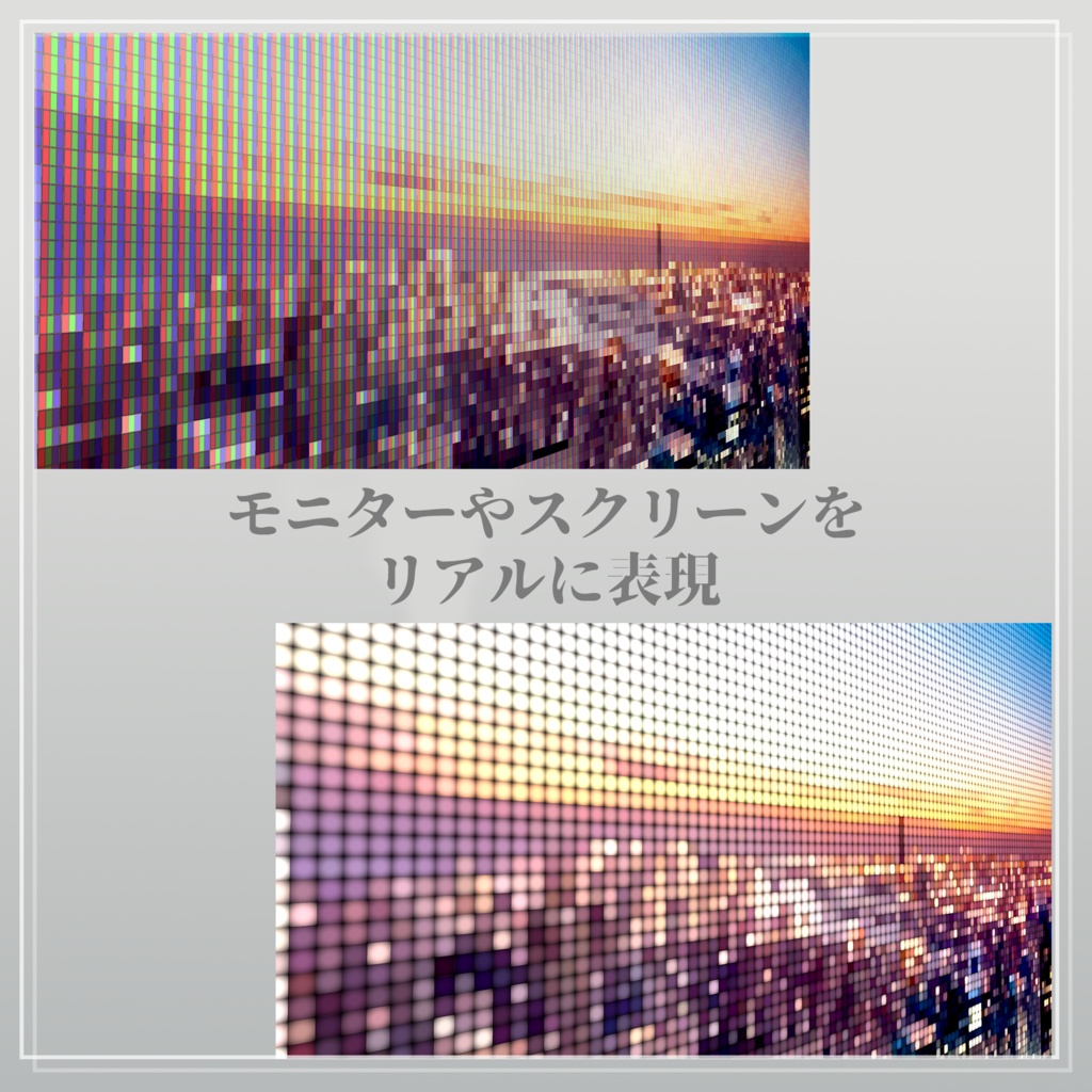 【VRChat】リアルで多機能な LED・液晶モニター風シェーダー