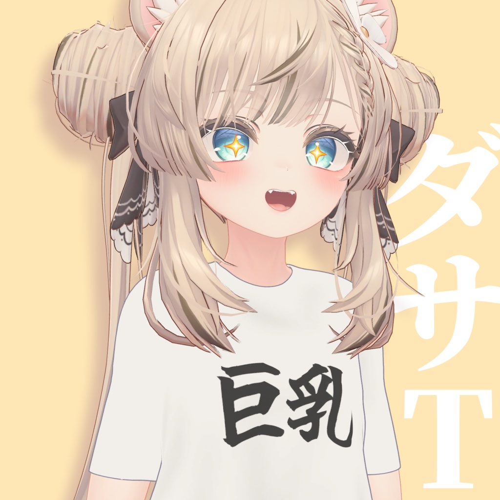 [マヌカ] ダサT作成＆切り替えツール