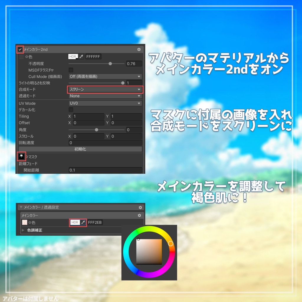 🌻【期間無料】11アバター対応 Summer Memory 日焼け跡テクスチャ🌻