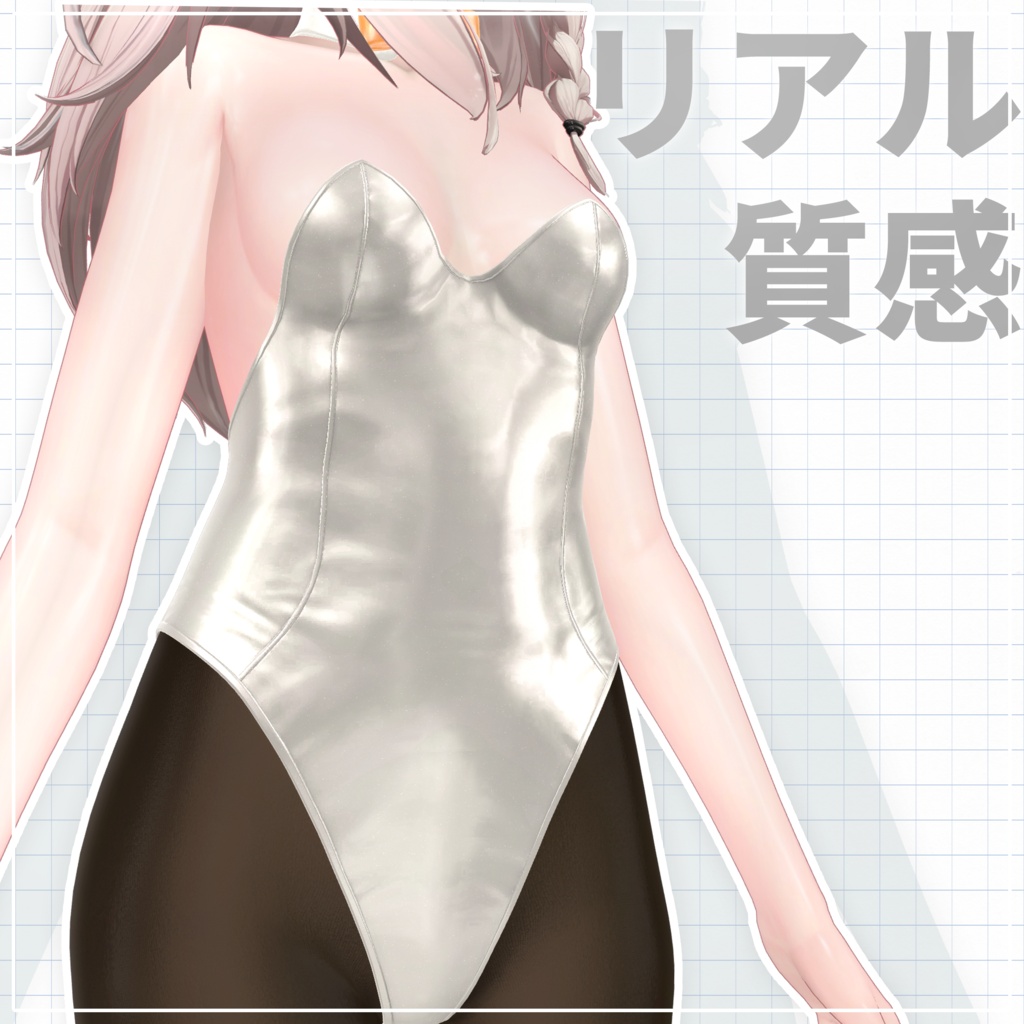 【期間無料】12アバター対応 ✦₊˚⊹ Luminous Bunny ⊹˚₊✦ バニー衣装