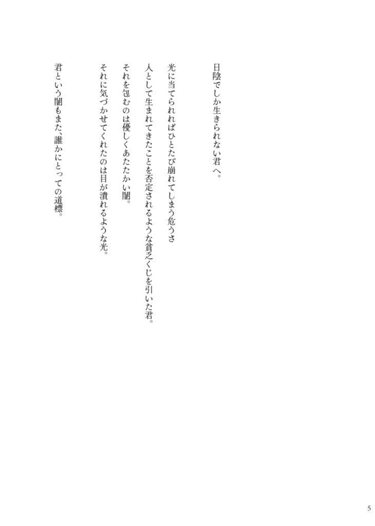 【絵+詩集】Your Daydreaming in Dis