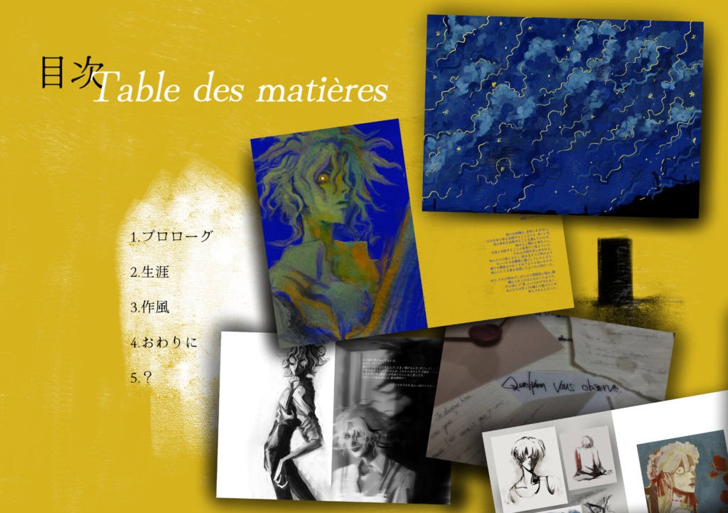 【画集】Vinnnelog Bluhdpatan