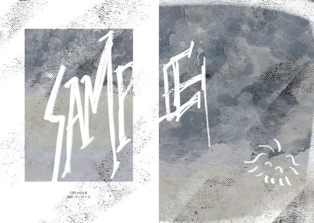 【画集】Vinnnelog Bluhdpatan