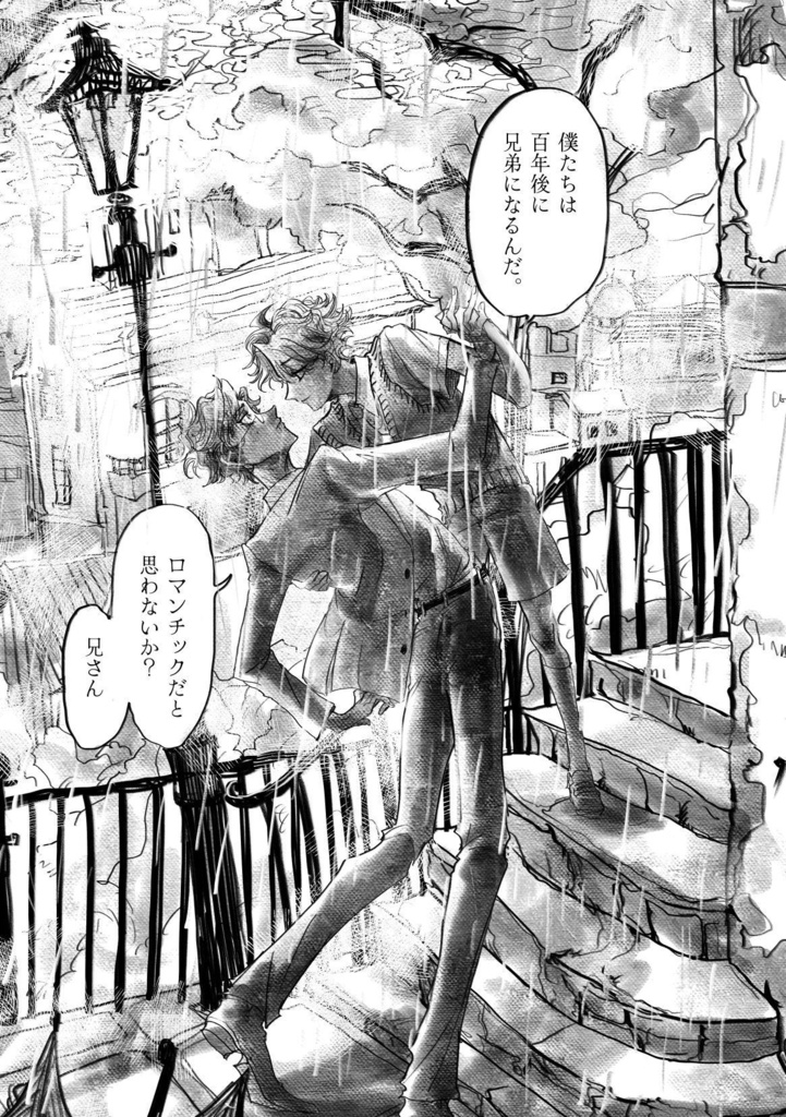 【漫画】Never kill a Night Spider.