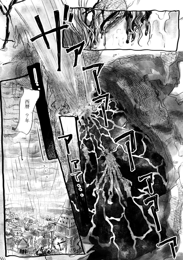 【漫画】Never kill a Night Spider.