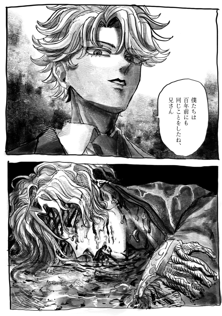 【漫画】Never kill a Night Spider.