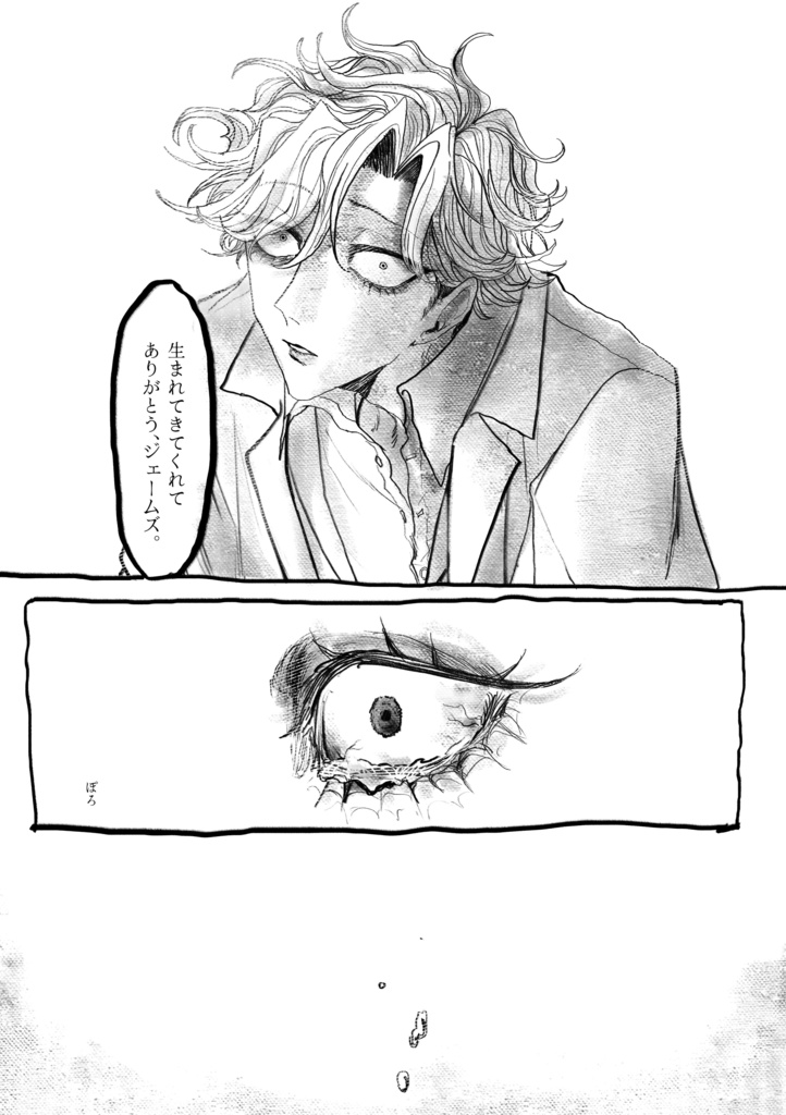 【漫画】Never kill a Night Spider.