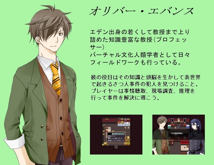 タメナンデス怪奇事件簿 トキツナギと懐中時計