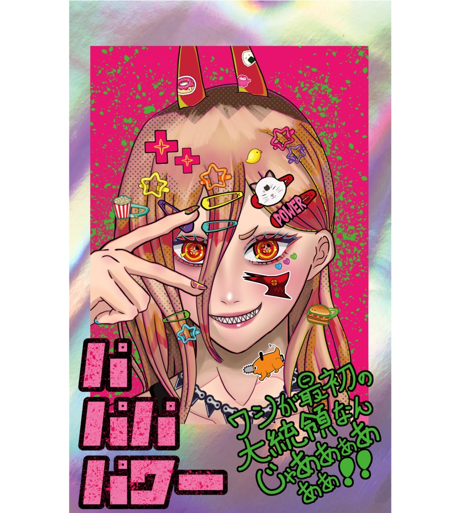 パワーデコラステッカー