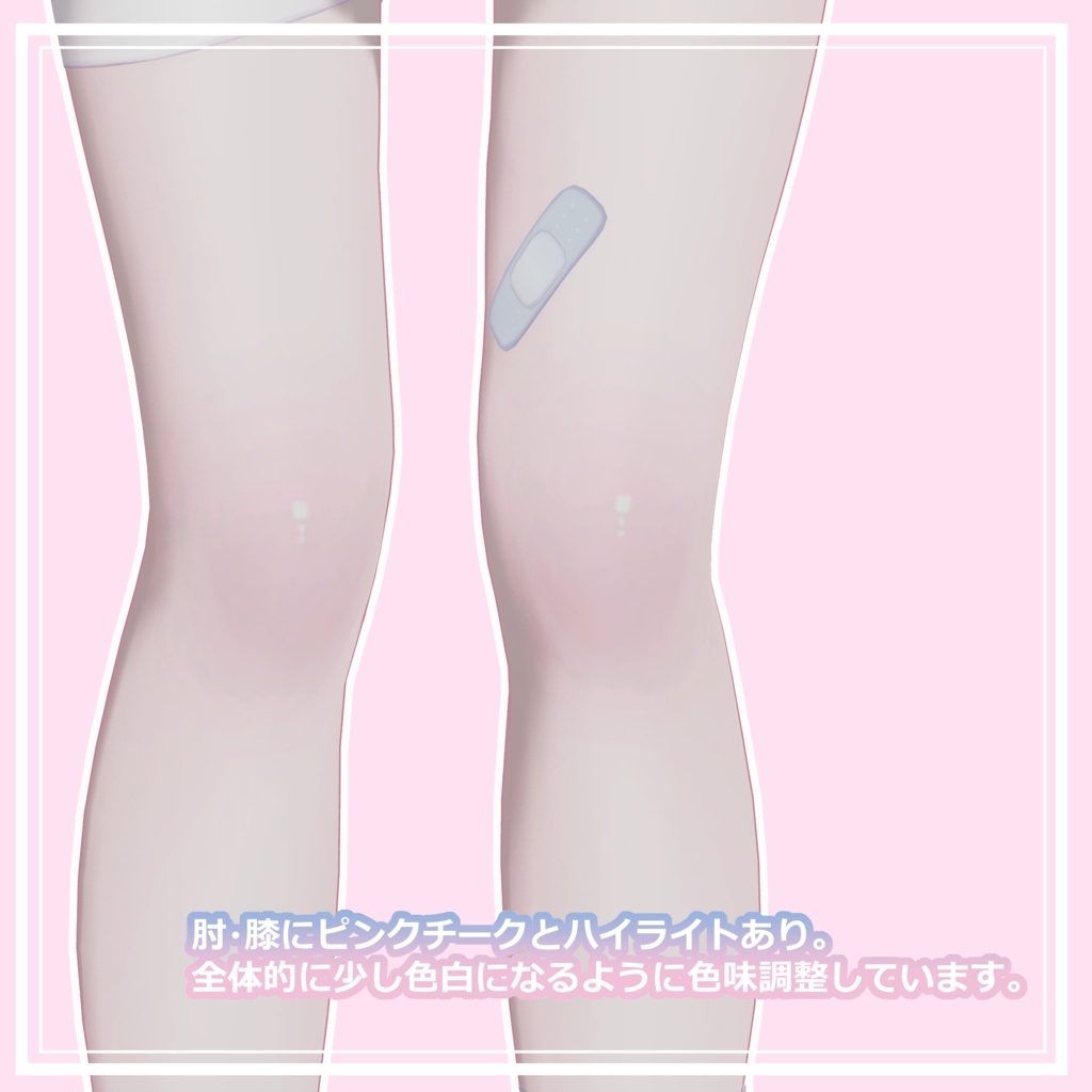 【ミルフィ対応】Okome03 Make&Eye&Body textures.