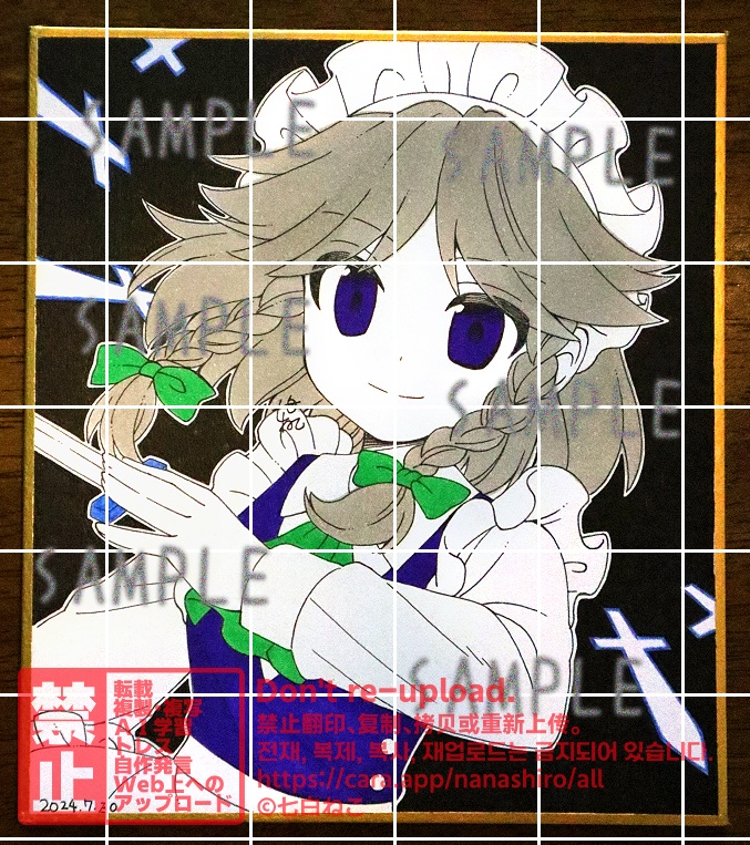 【ミニ色紙原画】十六夜咲夜【東方花映塚】