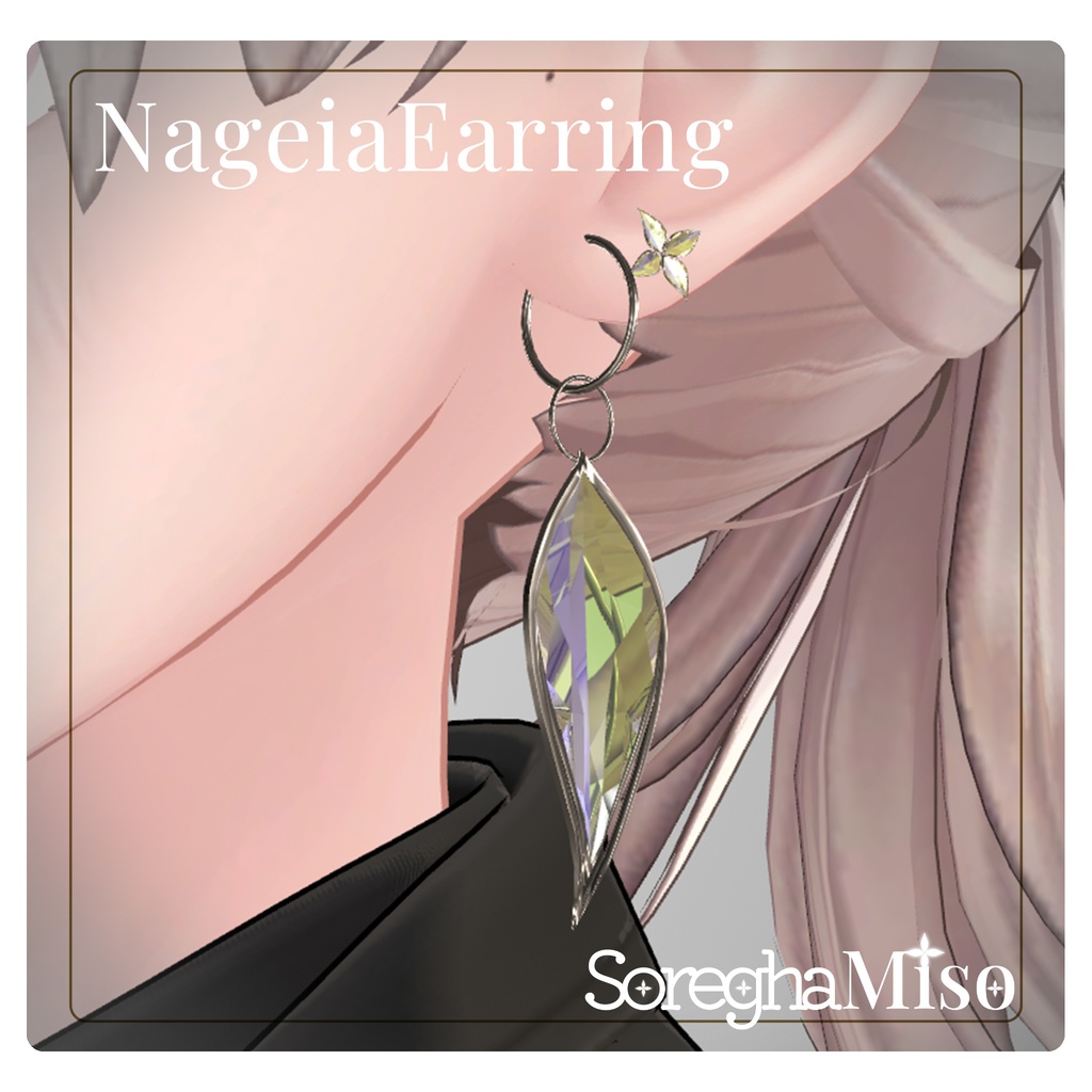 【free】NageiaAccessory【VRC想定】
