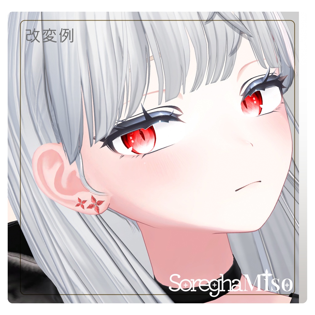 【free】NageiaAccessory【VRC想定】