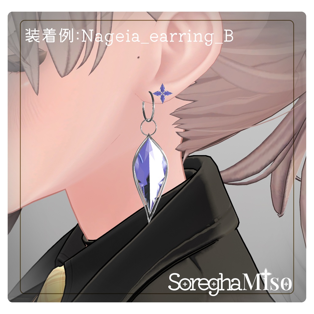 【free】NageiaAccessory【VRC想定】