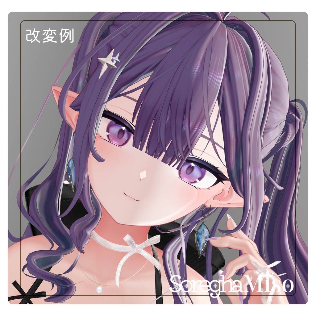 【free】NageiaAccessory【VRC想定】