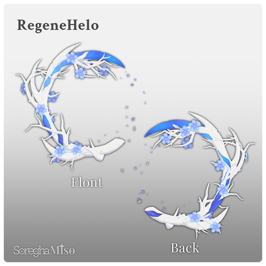 【VRC想定】RegeneHelo