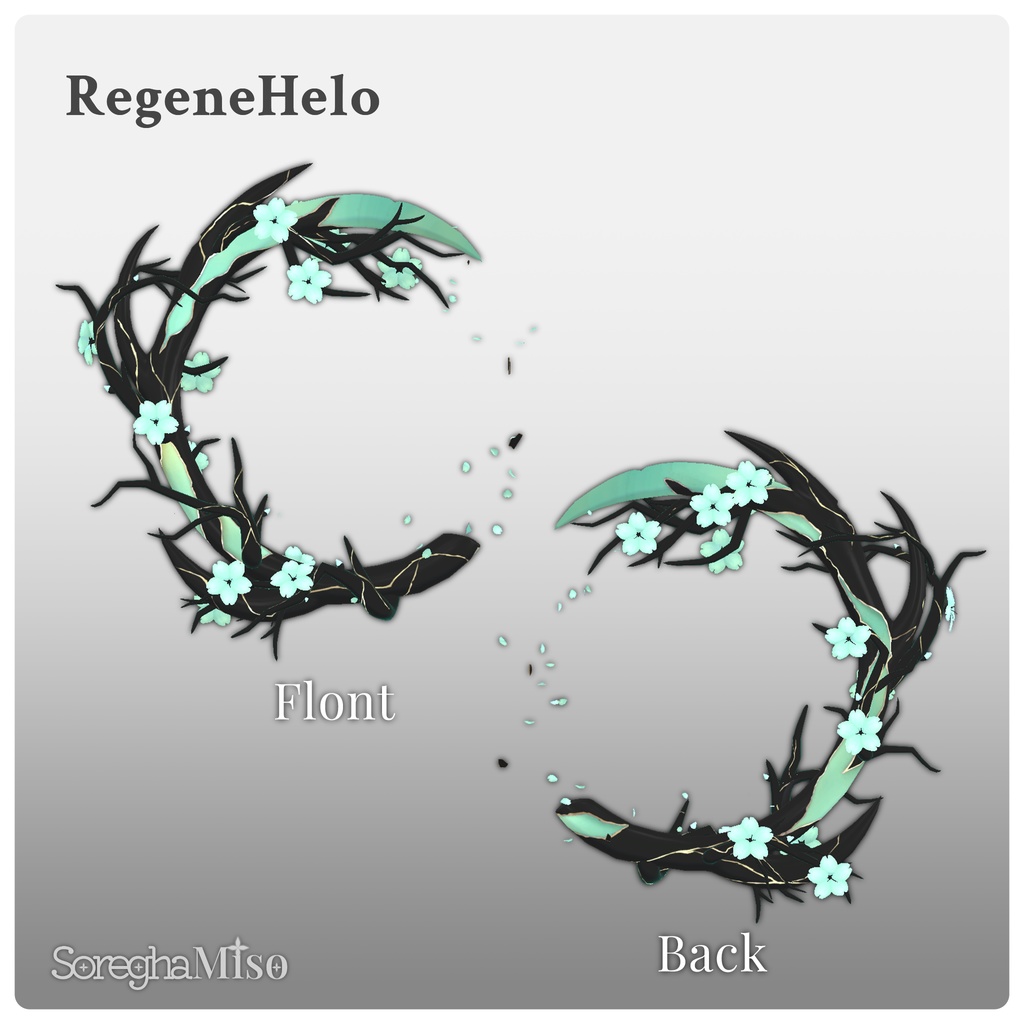 【VRC想定】RegeneHelo