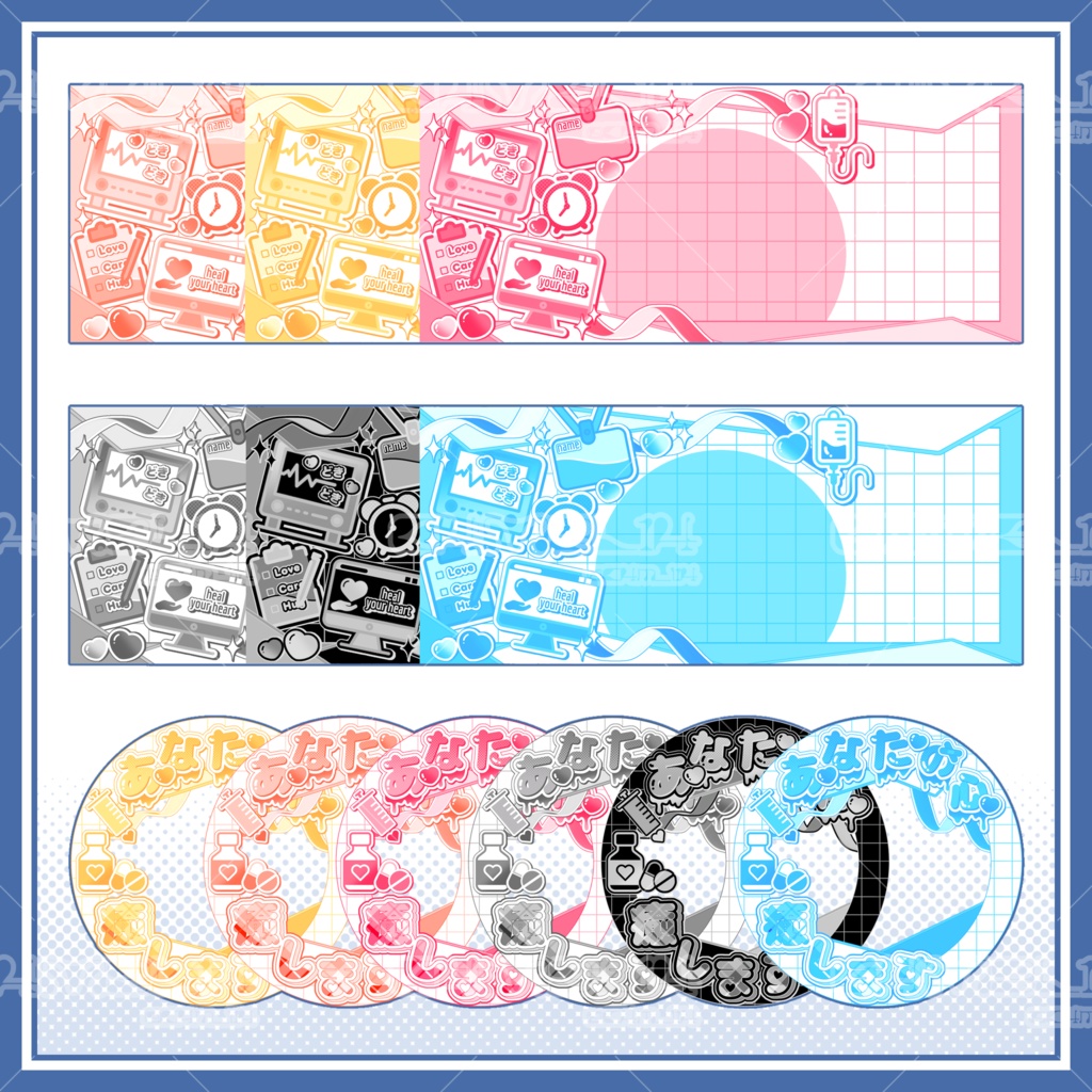 IRIAM素材 アイコンリング・ヘッダーセット