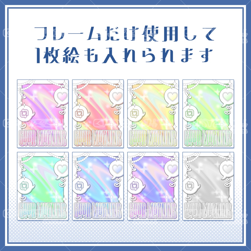 IRIAM素材 おはようVライバー