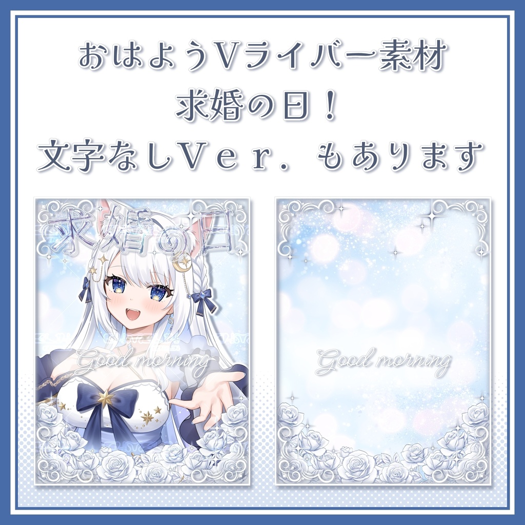 IRIAM素材 おはようVライバー