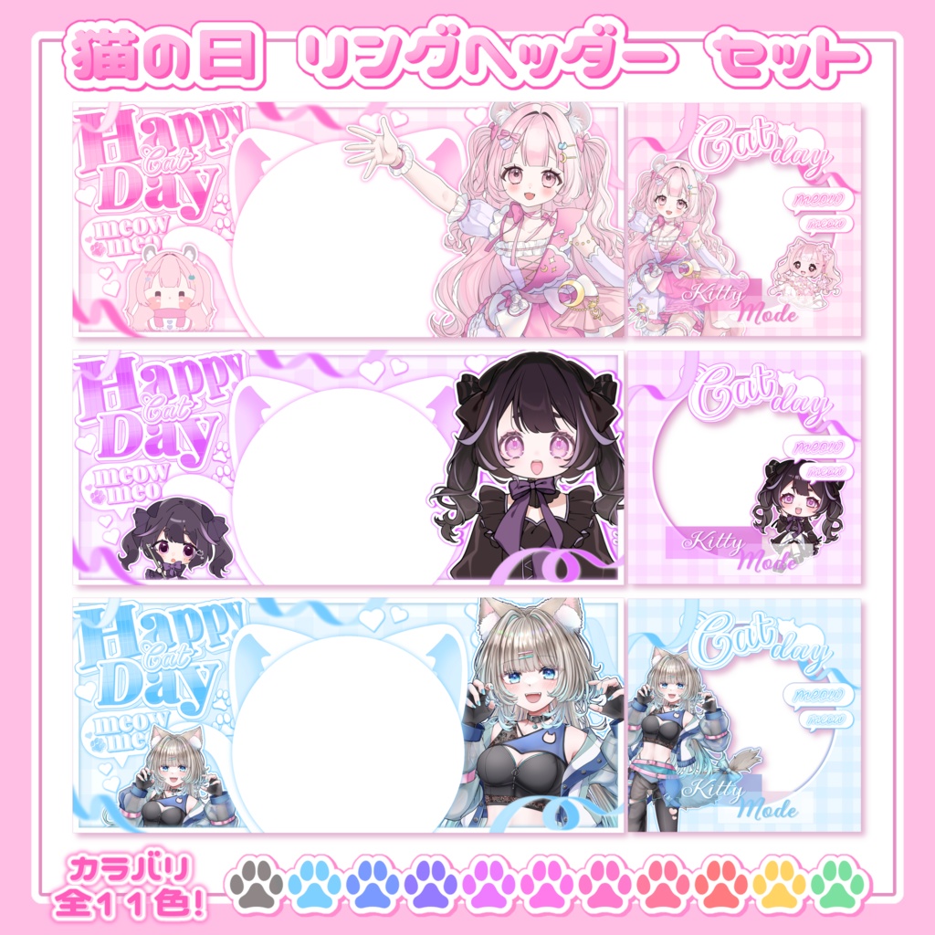 IRIAM素材 アイコンリング・ヘッダーセット