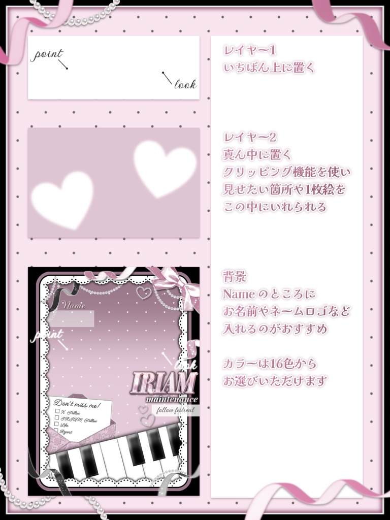 IRIAM素材 メンテ中のフォロー祭り素材