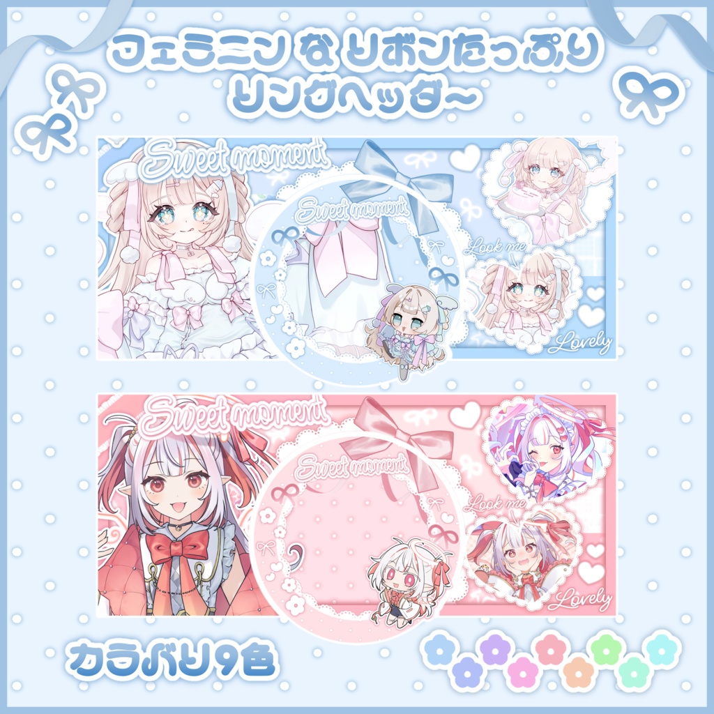 IRIAM素材 アイコンリング・ヘッダーセット