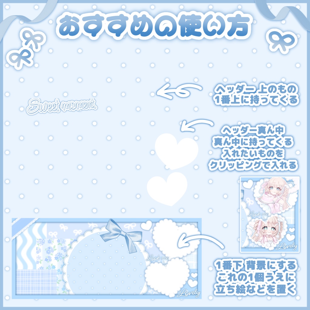 IRIAM素材 アイコンリング・ヘッダーセット