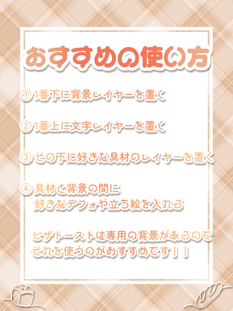 IRIAM素材 おはようVライバー