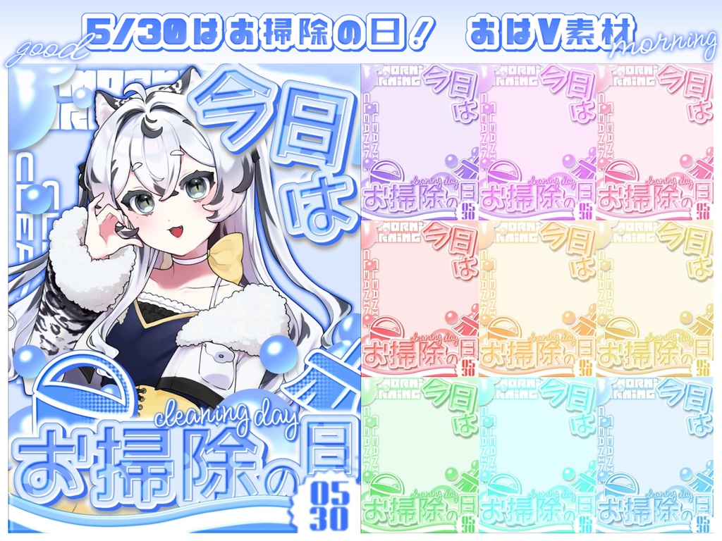 IRIAM素材 おはようVライバー