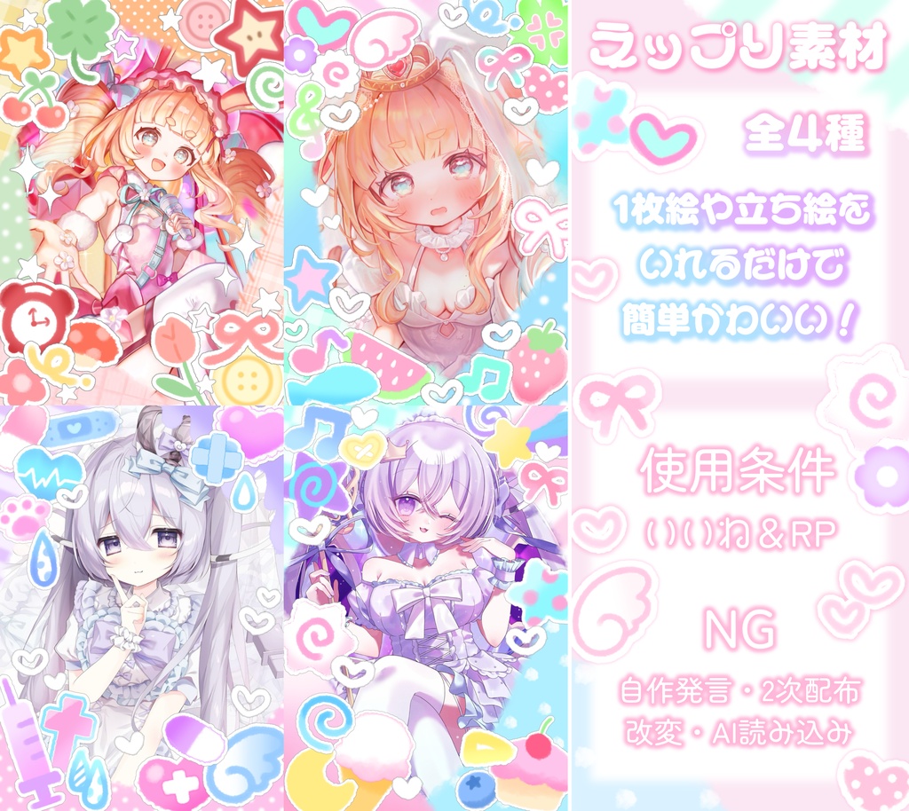 IRIAM素材 ネットプリント