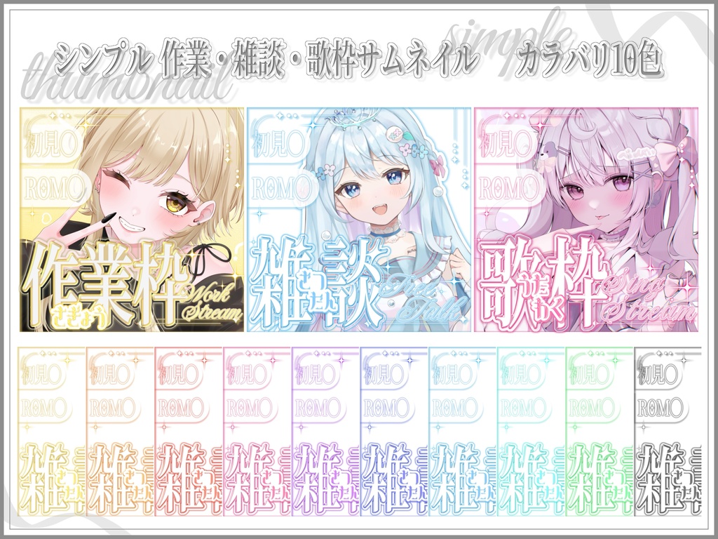 IRIAM素材 歌枠 作業枠 雑談 サムネイル