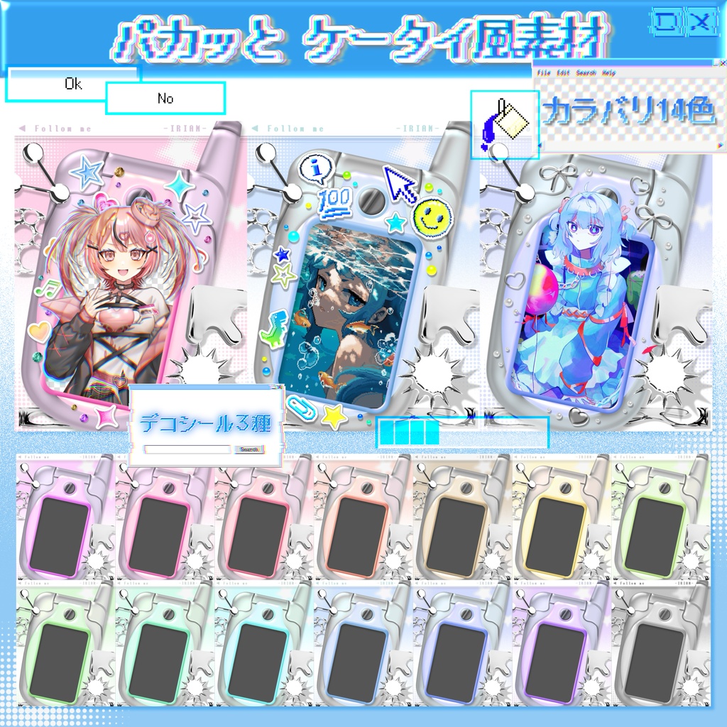 IRIAM素材 ネップリ おはV メンテ素材