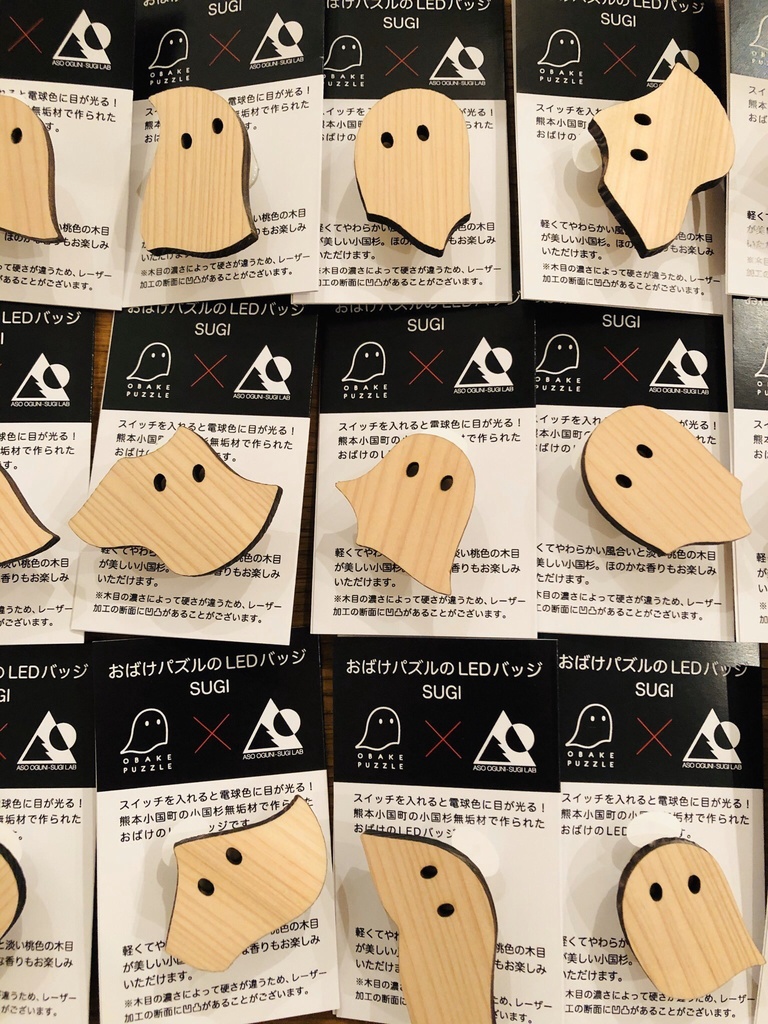 おばけパズルのLEDバッジ SUGI(熊本小国杉)