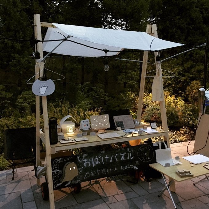 おばけパズルのLEDバッジ SUGI(熊本小国杉)