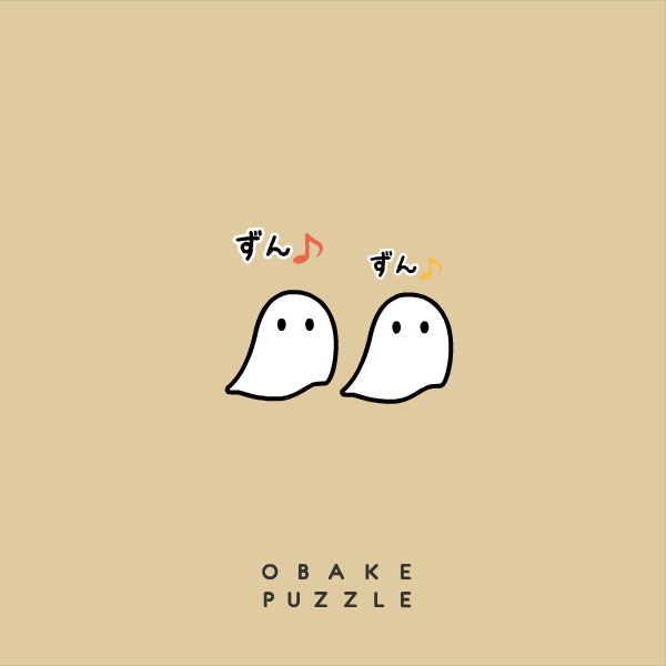 うごく!おばけパズルスタンプ!SNS投稿用gifファイル!