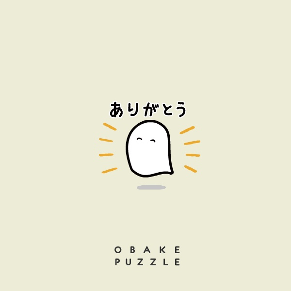 うごく!おばけパズルスタンプ!SNS投稿用gifファイル!