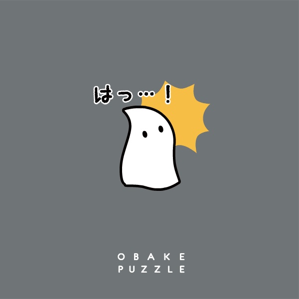 うごく!おばけパズルスタンプ!SNS投稿用gifファイル!
