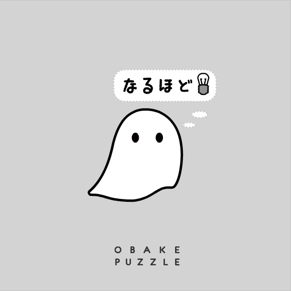うごく!おばけパズルスタンプ!SNS投稿用gifファイル!