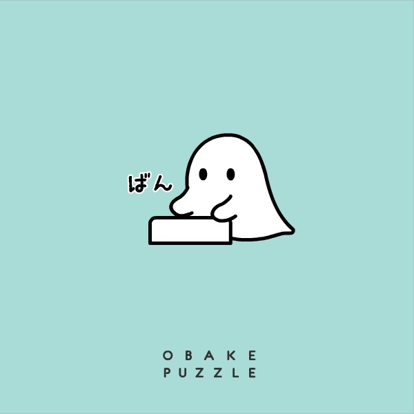 うごく!おばけパズルスタンプ!SNS投稿用gifファイル!