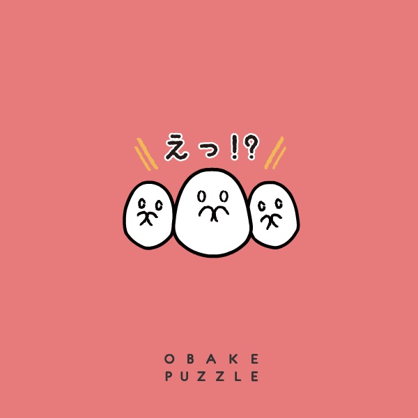 うごく!おばけパズルスタンプ!SNS投稿用gifファイル!