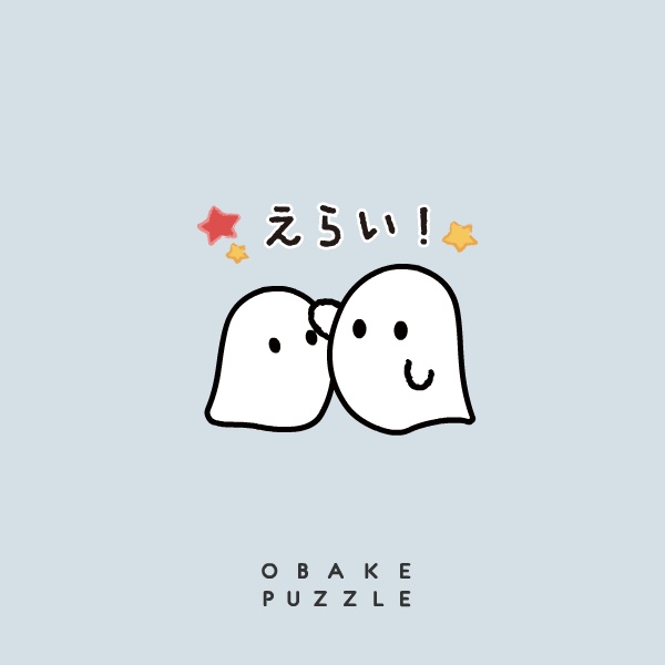 うごく!おばけパズルスタンプ!SNS投稿用gifファイル!
