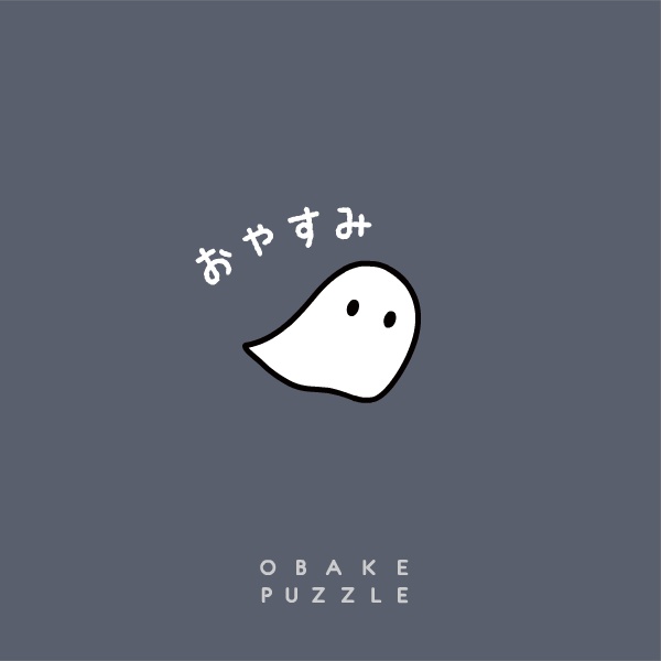 うごく!おばけパズルスタンプ!SNS投稿用gifファイル!