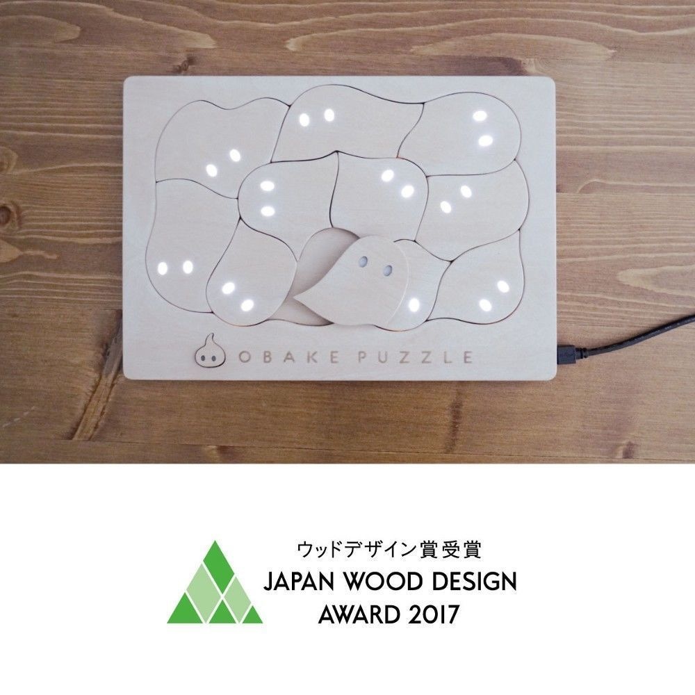 【完売】目の光るおばけパズル LOT201810 No.3