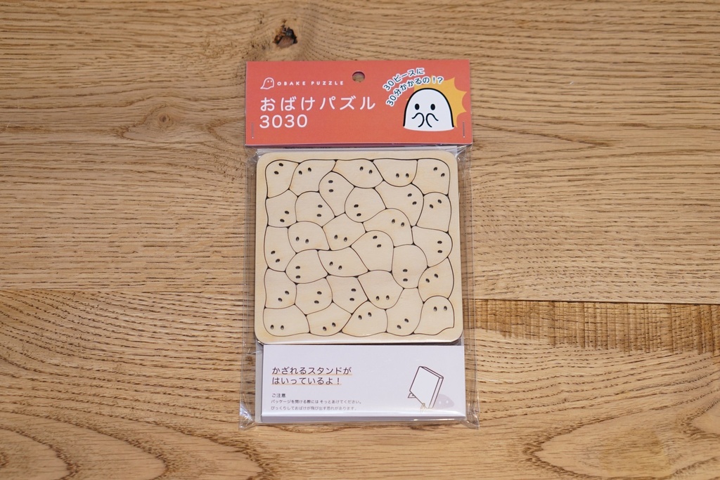おばけパズル3030